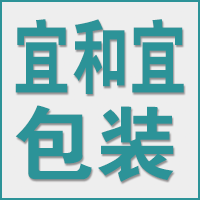 上海宜和宜包装材料有限公司的企业标志