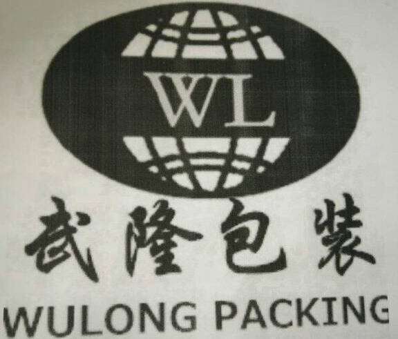 常州市武隆包装材料有限公司的企业标志