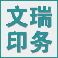 南京文瑞印务有限责任公司的企业标志
