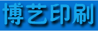 江阴博艺彩印包装材料有限公司的企业标志