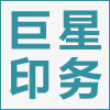 杭州巨星印务有限公司的企业标志