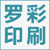 上海罗彩印刷包装有限公司的企业标志