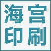 宁波海宫印刷有限公司的企业标志