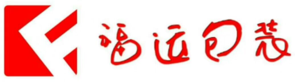 平湖市福运包装股份有限公司的企业标志