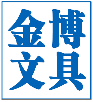 宁波金博文具有限公司的企业标志