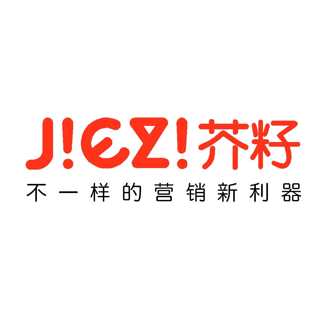 上海芥籽文化科技有限公司的企业标志