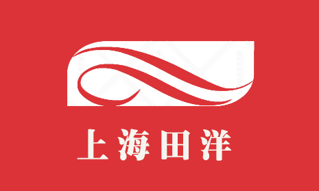 上海田洋包装制品有限公司的企业标志