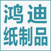 杭州鸿迪纸制品有限公司的企业标志