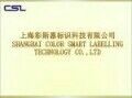 上海彩斯惠标识科技有限公司的企业标志