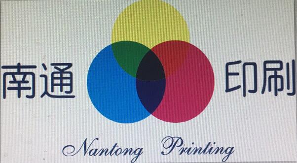 南通印刷总厂有限公司的企业标志
