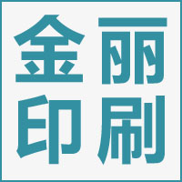 杭州金丽印刷有限公司的企业标志