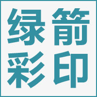 绍兴市绿箭彩印有限公司的企业标志