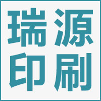 青岛环海瑞源印刷科技有限公司的企业标志