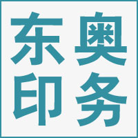 南京东奥印务有限公司的企业标志