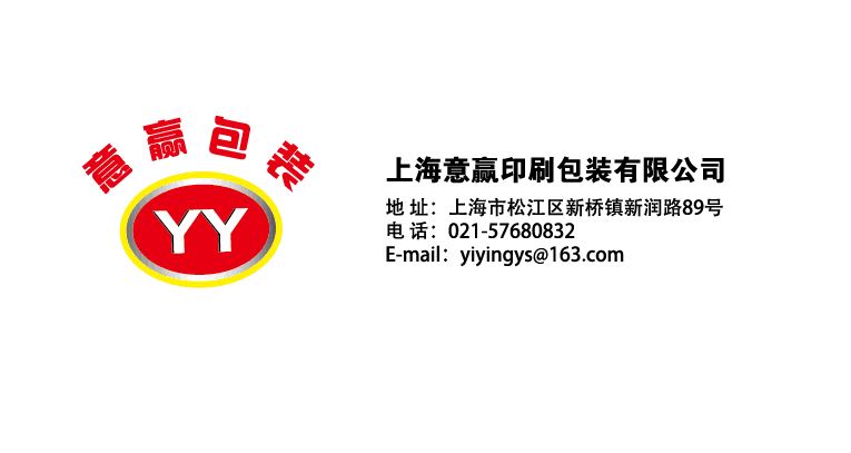 上海意赢印刷包装有限公司的企业标志