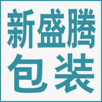 青岛新盛腾包装制品有限公司的企业标志