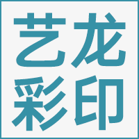 中山市艺龙彩印包装科技有限公司的企业标志