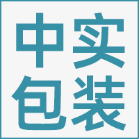 莒南县中实包装有限公司的企业标志