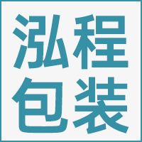 义乌市泓程包装有限公司的企业标志