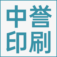 义乌市中誉印刷有限公司的企业标志