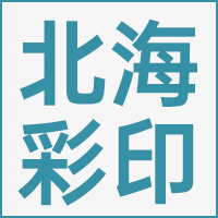 潍坊北海彩印包装有限公司的企业标志